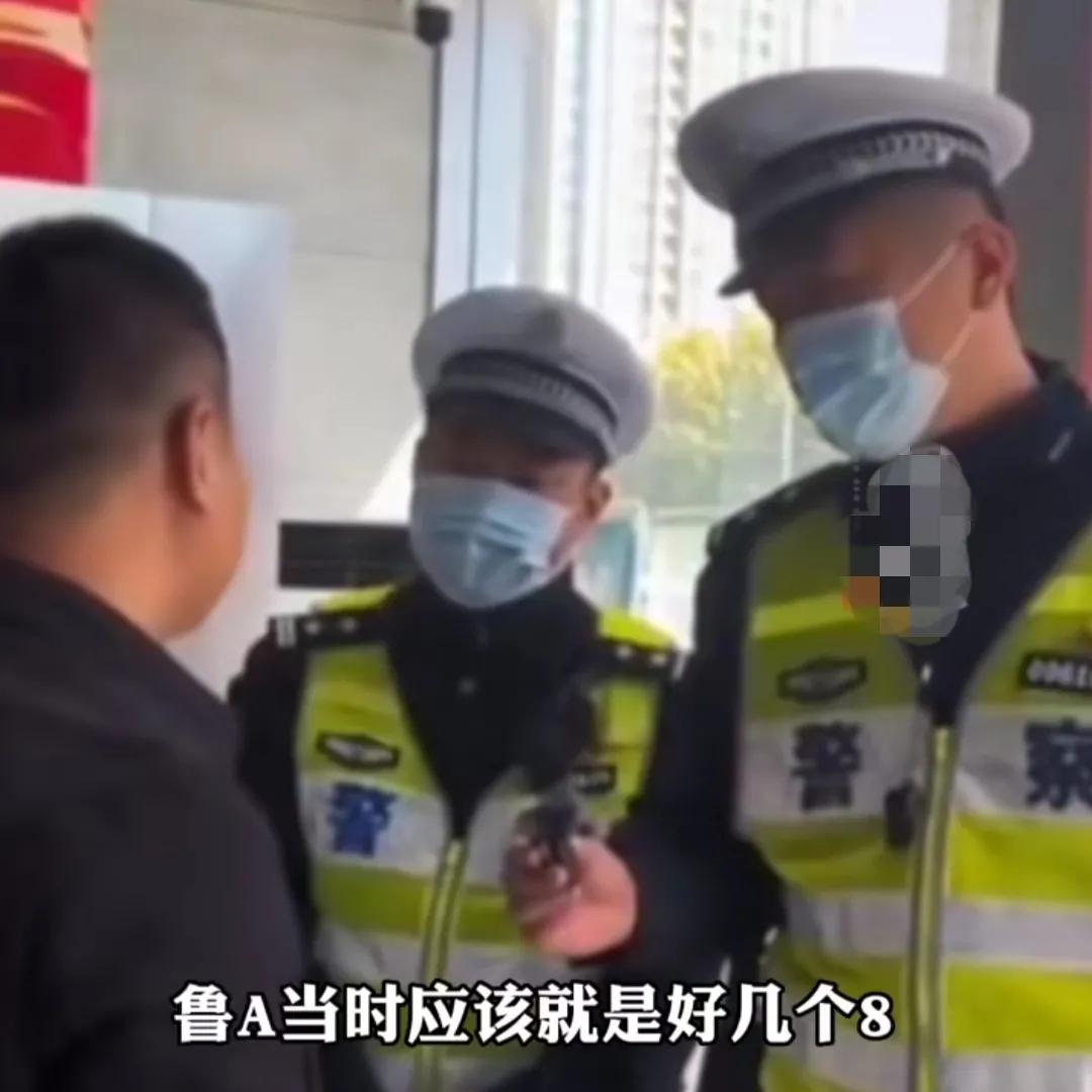 (敞篷车牌“鲁AD好几个8” 交警找上门)山东济南一车牌竟是“鲁A·D好几个8”引发热议,交警分分钟找上门 第4张 (敞篷车牌“鲁AD好几个8” 交警找上门)山东济南一车牌竟是“鲁A·D好几个8”引发热议,交警分分钟找上门 第4张