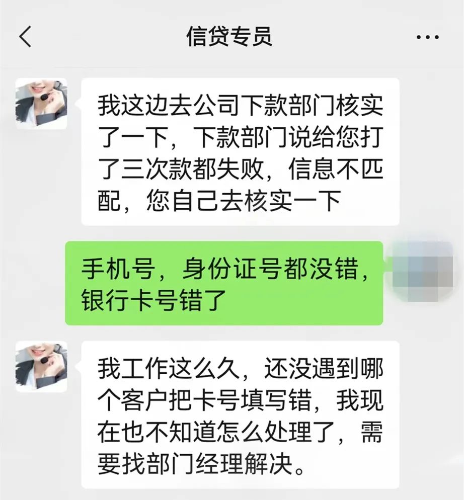 (抵押贷款放款第三方账户骗局)“无抵押、秒放款”，不用迟疑，它往往是骗局的开始  第5张