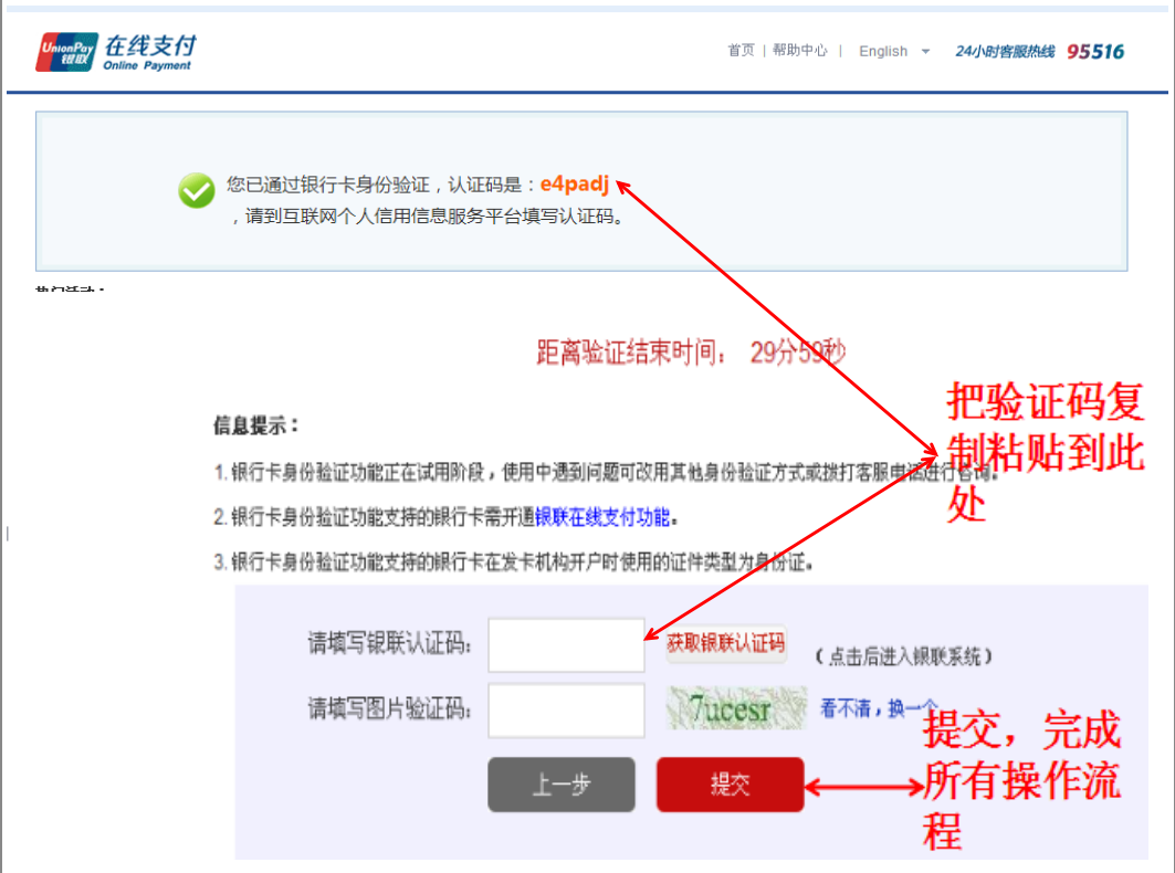 (征信怎么查)征信记录怎么查? 第15张 (征信怎么查)征信记录怎么查? 第15张