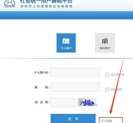 (查询个人社保)个人社保信息在电脑上查询,可以按这几个步骤进行,既方便又简单 第1张 (查询个人社保)个人社保信息在电脑上查询,可以按这几个步骤进行,既方便又简单 第1张
