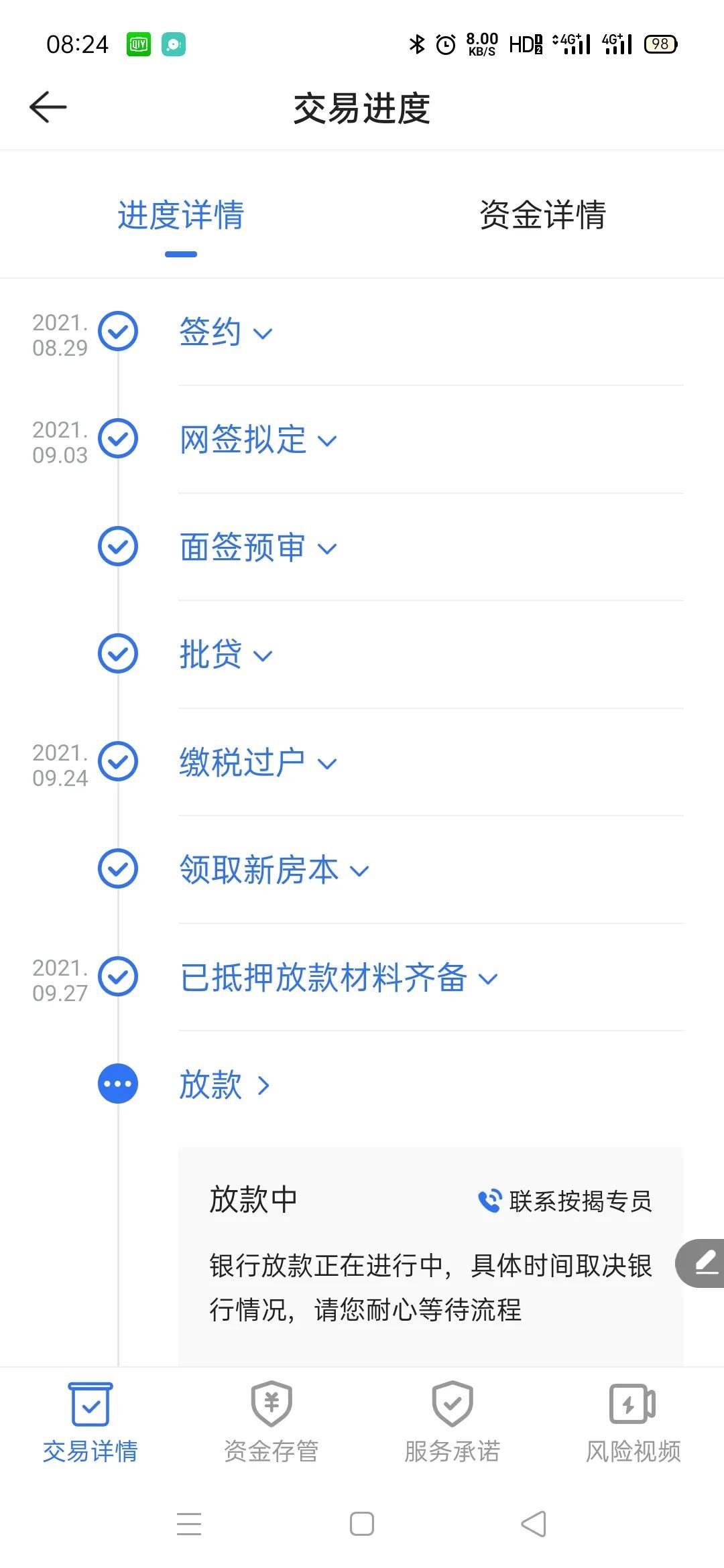 (纯公积金贷款进度图)成都纯公积金贷款进度更新啦 第1张 (纯公积金贷款进度图)成都纯公积金贷款进度更新啦 第1张