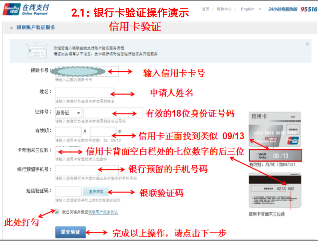 (征信怎么查)征信记录怎么查? 第13张 (征信怎么查)征信记录怎么查? 第13张