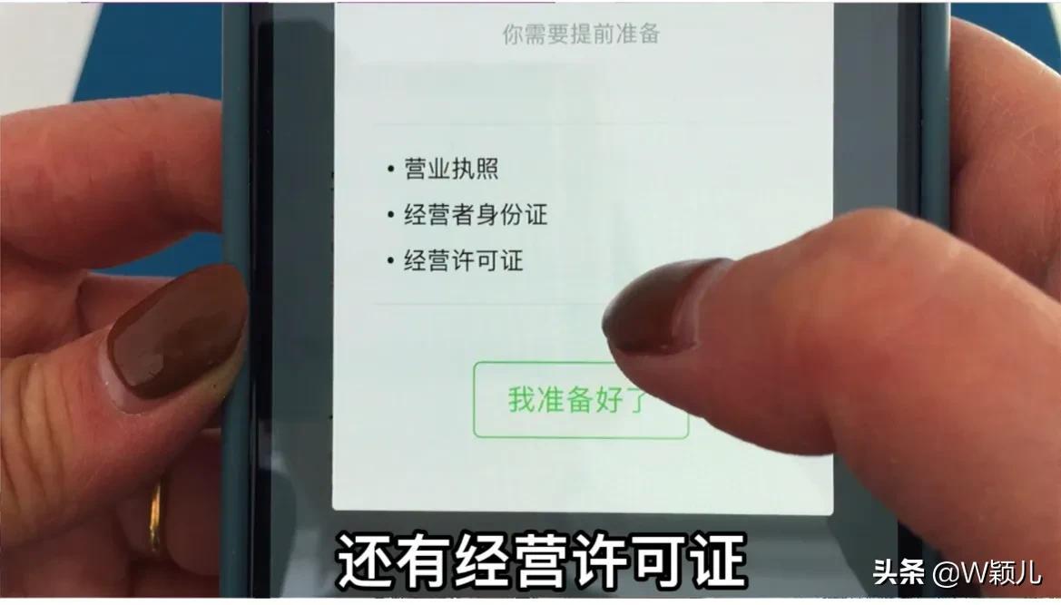 (二维码收款码怎么申请)手把手教您，如何申请商户收款码?没有营业执照怎么申请?  第7张