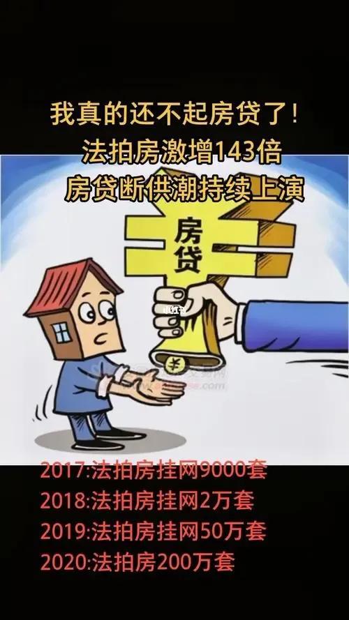 房贷没还，不还房贷，为何房子没了还要背负债务几十几百万，因为你早就入套  第2张