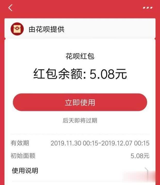 北京一女子花呗欠9900逾期89天，最低还款也救不了，网友:真厉害(花呗逾期还款)  第5张