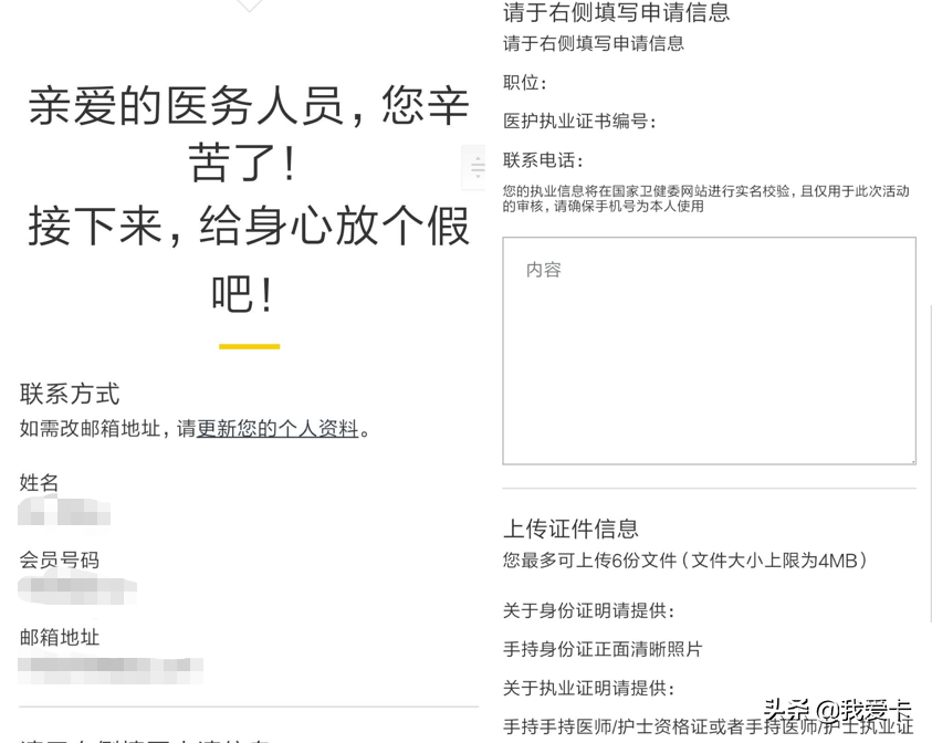 (万里通官网)大路子!亚洲万里通白送里程的活动来了! 第5张 (万里通官网)大路子!亚洲万里通白送里程的活动来了! 第5张