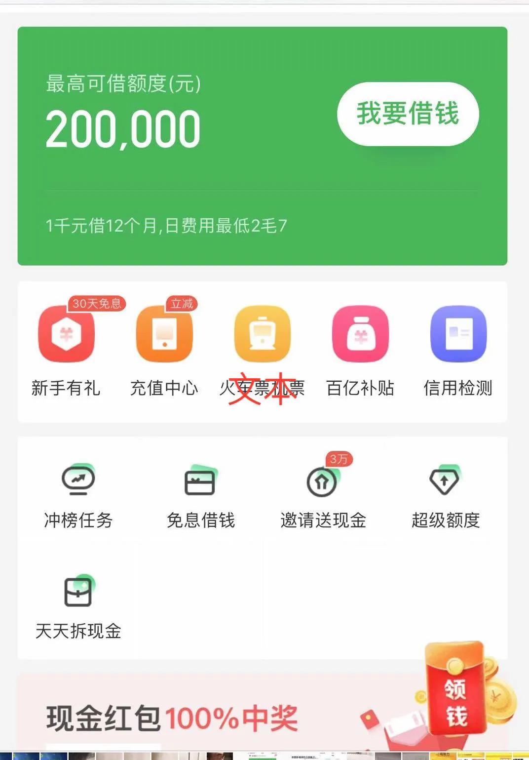 360借条提前还款需偿还全息或高手续费，网友吐槽:“不讲武德”(360借条怎么提前还款)  第2张