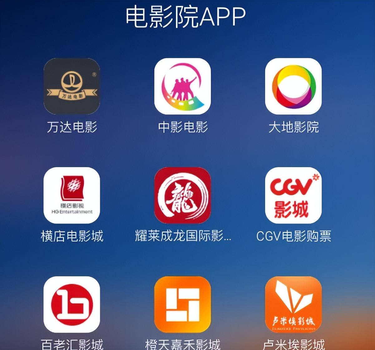 (电影票哪里买便宜)哪里买电影票更便宜?院线影院APP打响线上票务保卫战  第10张