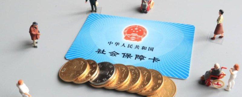 (灵活就业社保转职工社保)灵活就业人员社保可以转职工社保吗?怎么转? 第1张 (灵活就业社保转职工社保)灵活就业人员社保可以转职工社保吗?怎么转? 第1张
