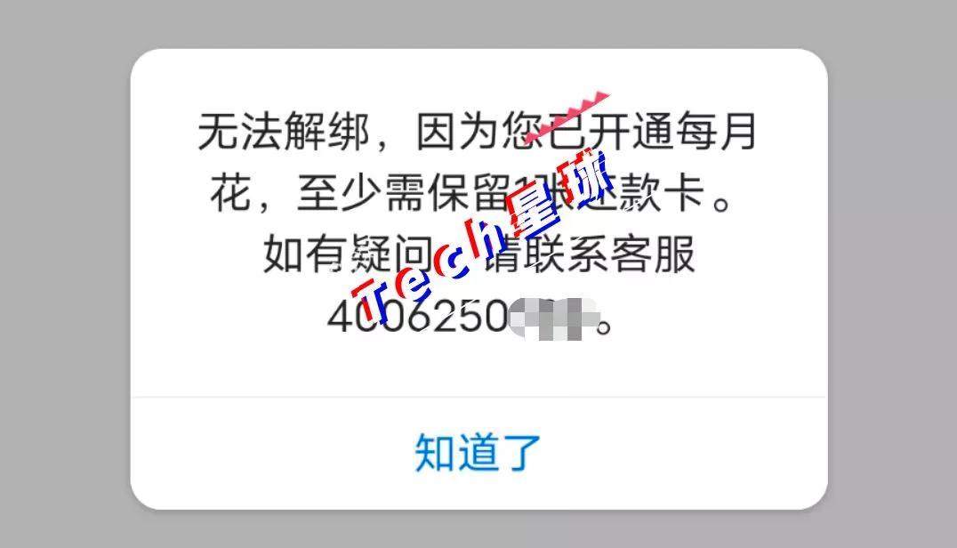 (抖音放心借)独家|字节内测抖音版花呗「放心花」，加速构建金融版图  第3张