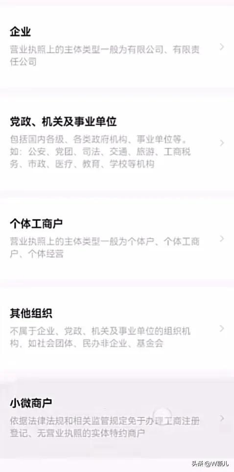(二维码收款码怎么申请)手把手教您，如何申请商户收款码?没有营业执照怎么申请?  第8张