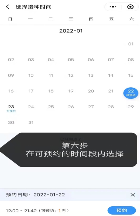 (九价疫苗预约)扩散!临河这里可以预约接种进口九价HPV疫苗啦  第5张