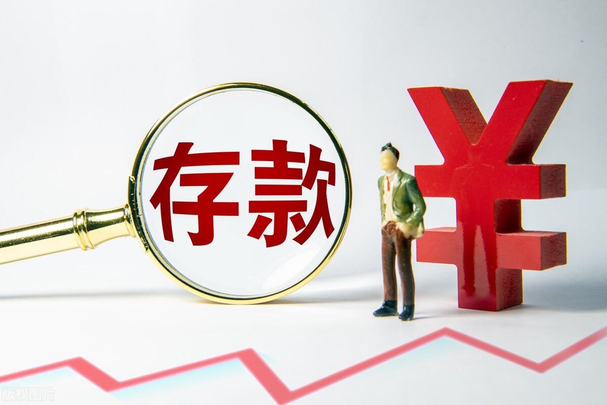 存定期的技巧,银行定期的最佳存钱方式是什么?要怎么存,利息才能更高? 第2张 存定期的技巧,银行定期的最佳存钱方式是什么?要怎么存,利息才能更高? 第2张