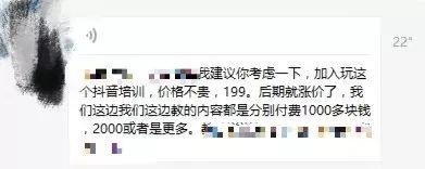 (抖音一号多少钱)揭秘抖音号交易市场:同时养200多个账号,一个粉丝仅值几分钱 第5张 (抖音一号多少钱)揭秘抖音号交易市场:同时养200多个账号,一个粉丝仅值几分钱 第5张