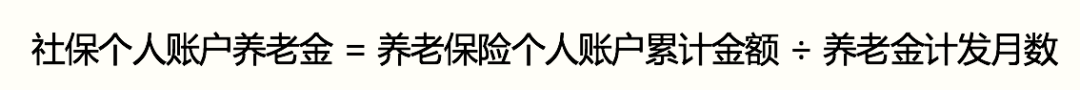 (社保交了16年退休能拿多少钱)交了那么多年社保,你知道退休后,能领多少钱吗? 第8张 (社保交了16年退休能拿多少钱)交了那么多年社保,你知道退休后,能领多少钱吗? 第8张