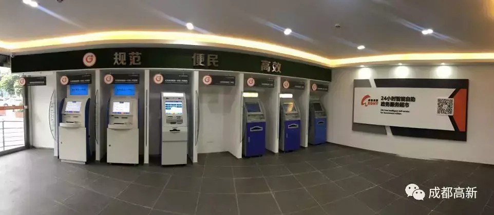 (成都高新社保)晚上也能办社保!成都高新新开两家“24小时政务服务超市”  第2张