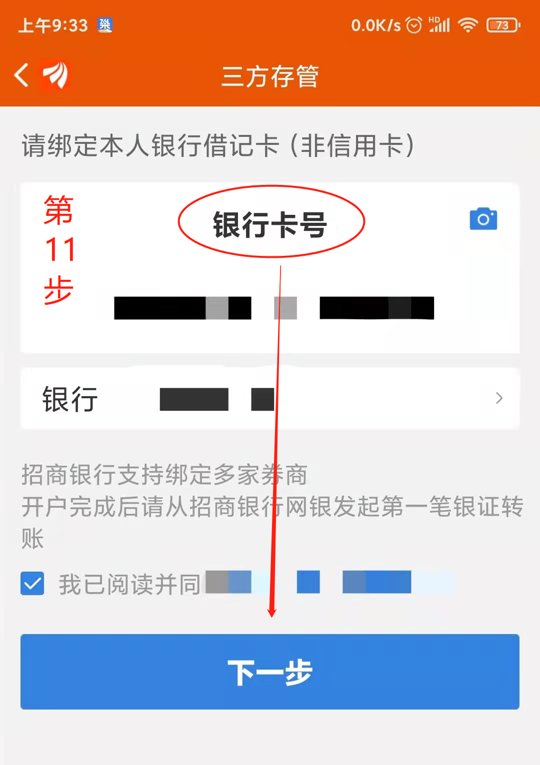 股票如何开户，股票可以网上开户吗?又如何调整券商佣金?  第14张