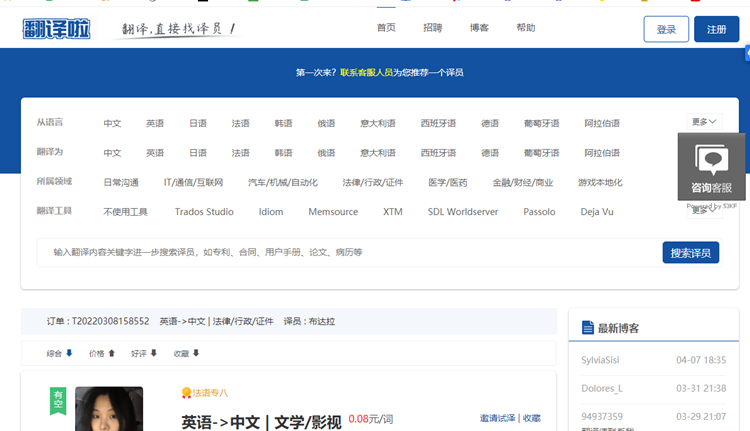 (在家赚钱)下班后别偷懒，教你在家也能赚钱的6个副业，轻松月入5000  第5张