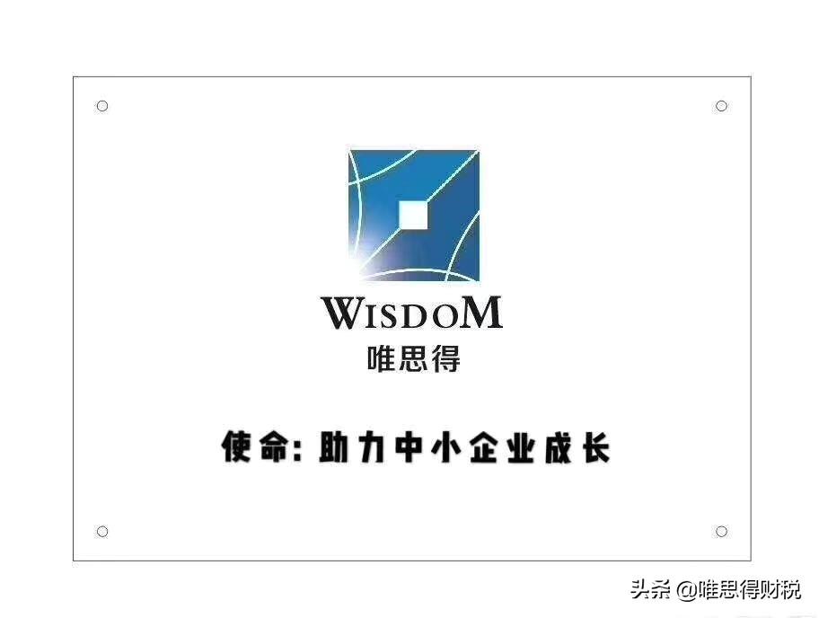 (小规模纳税人)都是干货!个体户、小规模、一般纳税人如何区分的,一次讲清楚  第2张 (小规模纳税人)都是干货!个体户、小规模、一般纳税人如何区分的,一次讲清楚  第2张