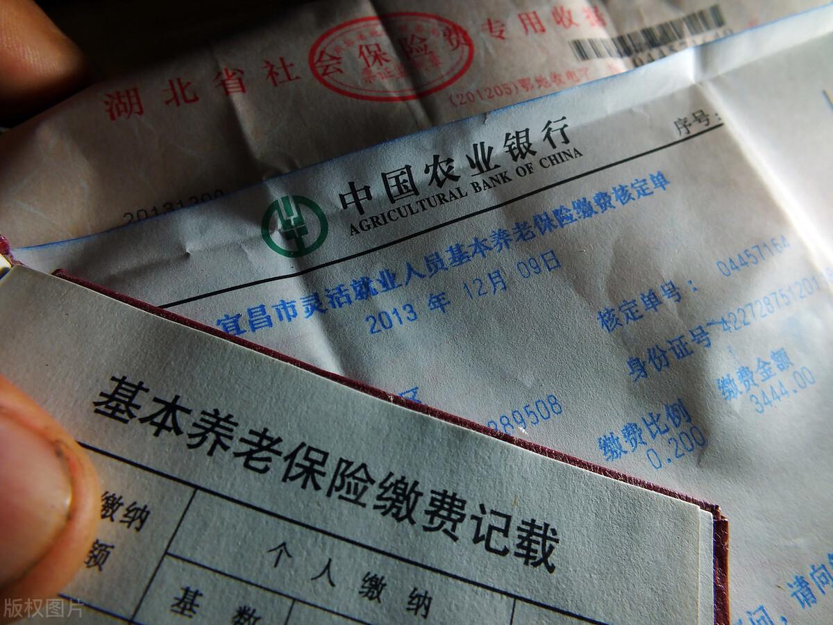 (农村养老保险怎么交)2022年农村养老保险怎么交?注意4个误区  第2张 (农村养老保险怎么交)2022年农村养老保险怎么交?注意4个误区  第2张