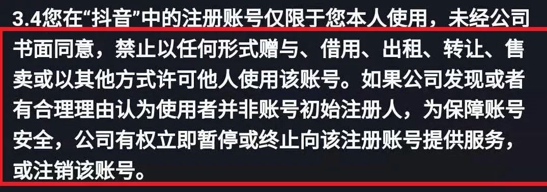 (抖音一号多少钱)揭秘抖音号交易市场:同时养200多个账号,一个粉丝仅值几分钱 第1张 (抖音一号多少钱)揭秘抖音号交易市场:同时养200多个账号,一个粉丝仅值几分钱 第1张