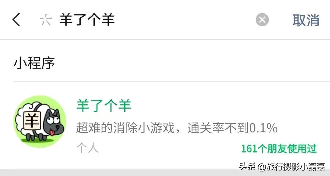 (广告赚钱)7天躺赚几千万元?“羊了个羊”游戏爆火，靠广告挣钱真香?  第5张