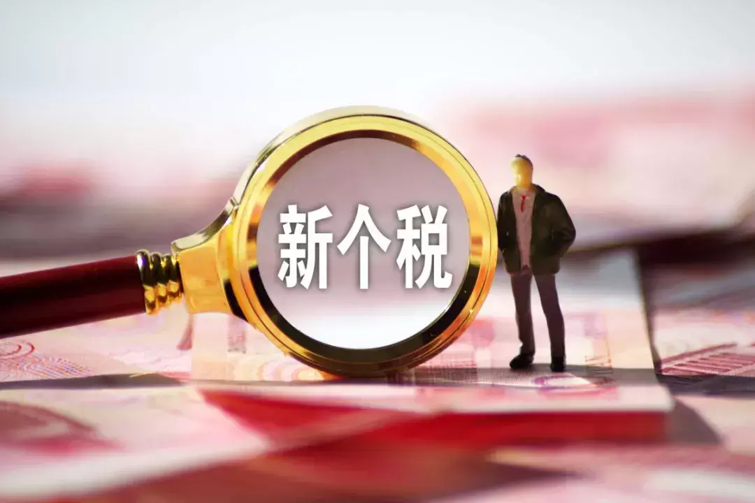 (代扣税是什么意思)个人所得税中的预扣预缴与代扣代缴是什么意思?有啥区别? 第1张 (代扣税是什么意思)个人所得税中的预扣预缴与代扣代缴是什么意思?有啥区别? 第1张