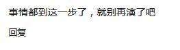 二驴身价多少个亿，二驴复出辛巴力挺，自曝身价超10亿，称不会再骗粉丝，网友:还演  第6张