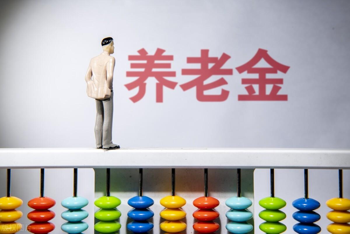 (单位交社保多少年可以退休)社保需要缴纳多少年,退休后才可以拿到3000元以上的养老金? 第2张 (单位交社保多少年可以退休)社保需要缴纳多少年,退休后才可以拿到3000元以上的养老金? 第2张