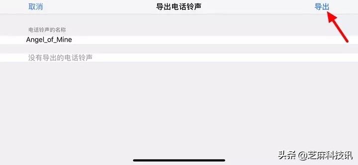 iphone怎么设置自定义铃声,iPhone怎么设置铃声?超详细的苹果手机设置自定义铃声教程 第14张 iphone怎么设置自定义铃声,iPhone怎么设置铃声?超详细的苹果手机设置自定义铃声教程 第14张
