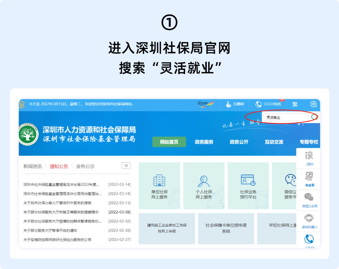 (没有工作社保怎么交费)没有工作单位，自己怎么交社保?这样做还有补贴领  第7张