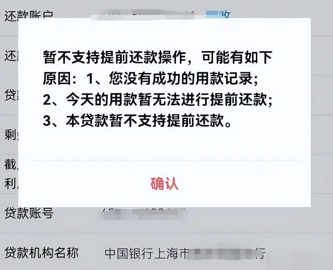 (房贷是贷的多划算还是贷的少划算)房贷越多越久越划算?事实上大家都去提前还贷了 第5张 (房贷是贷的多划算还是贷的少划算)房贷越多越久越划算?事实上大家都去提前还贷了 第5张