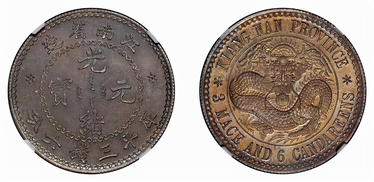 (光绪元宝价格)江南省造光绪元宝成交价格TOP8,最贵一枚642万 第4张 (光绪元宝价格)江南省造光绪元宝成交价格TOP8,最贵一枚642万 第4张