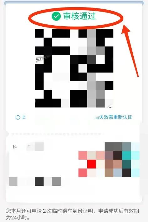 (没有身份证可以坐高铁吗)身份证掉了，如何没有身份证也可以坐高铁回家  第4张