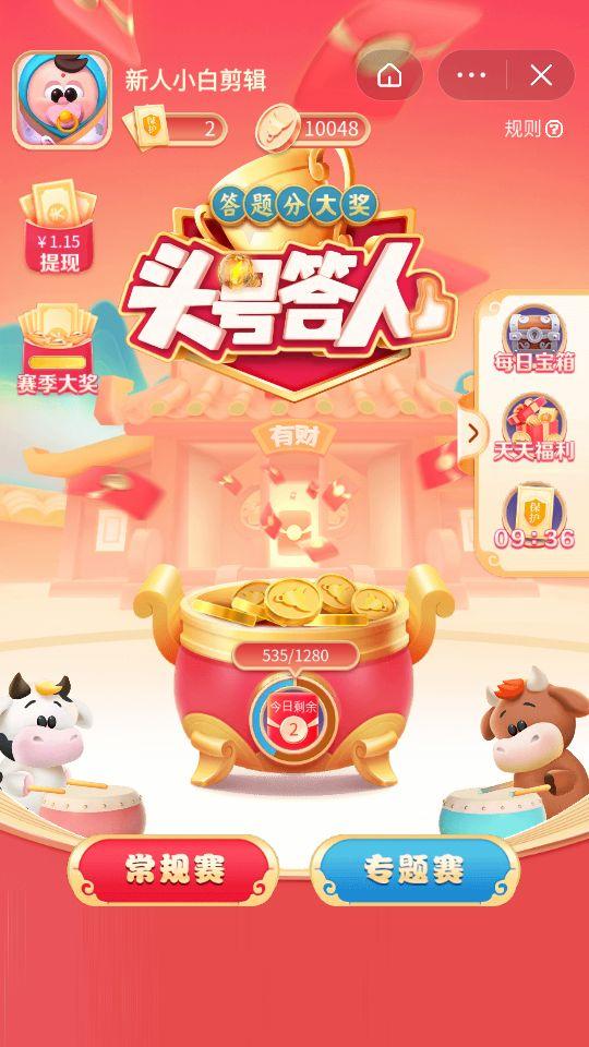 (可以赚钱的软件)各位App达人,推荐几个赚钱多的软件。我用的软件,你们用了么? 第5张 (可以赚钱的软件)各位App达人,推荐几个赚钱多的软件。我用的软件,你们用了么? 第5张