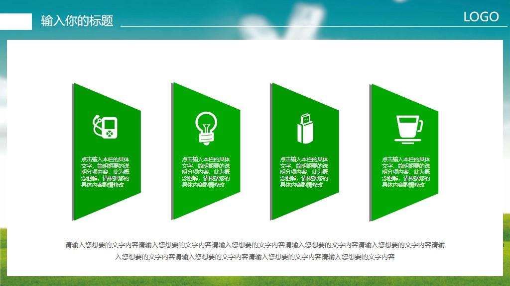 (邮政储蓄银行贷款)中国邮政储蓄银行贷款服务PPT模板|免费分享  第7张