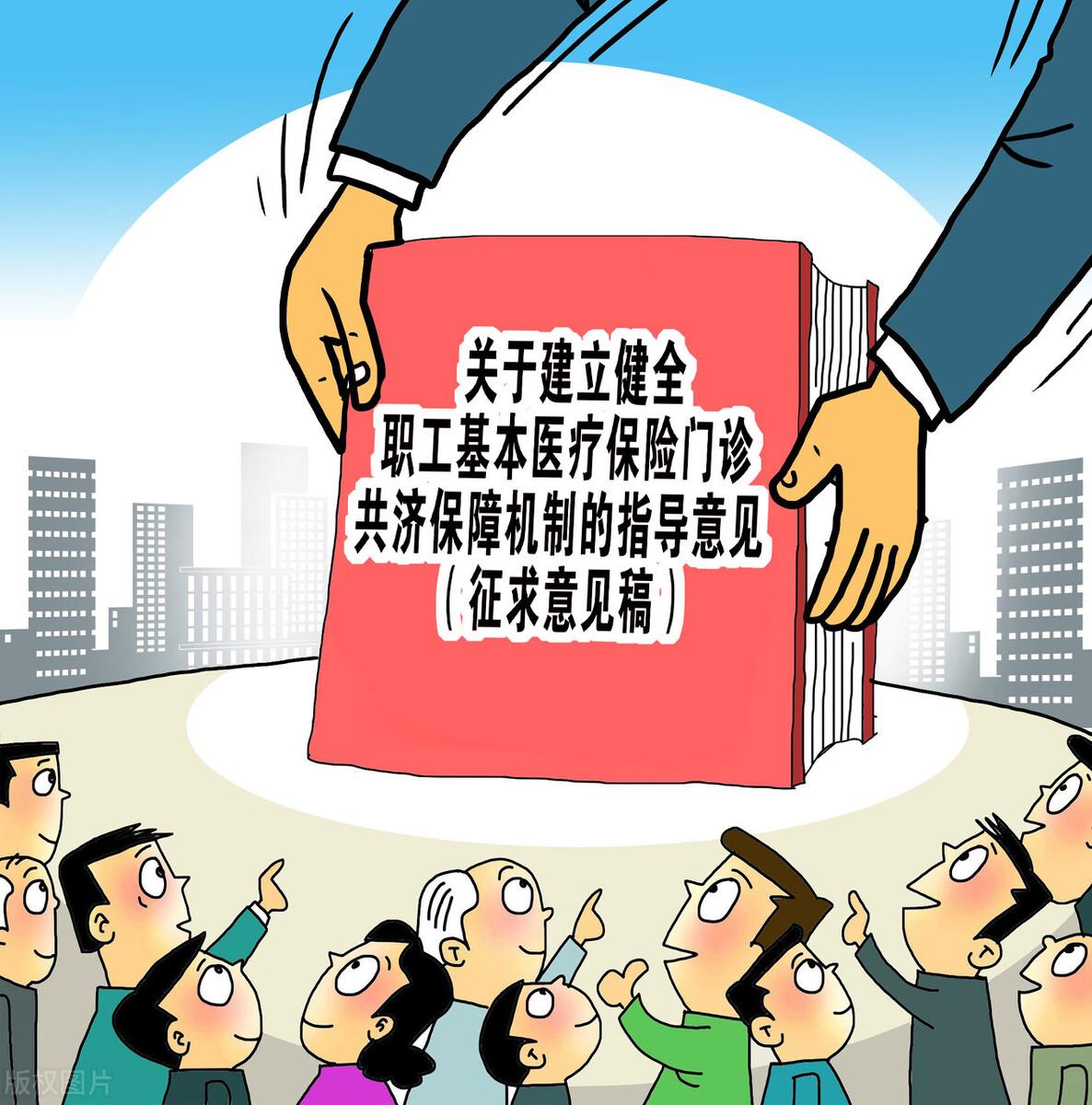 你知道医保卡里的钱，还能给家人用吗?家庭共济账户了解一下(共济账户是个坑)  第1张