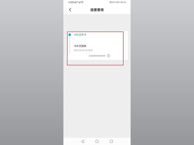 (掌上生活为什么有额度)掌上生活怎么查信用卡进度 第5张 (掌上生活为什么有额度)掌上生活怎么查信用卡进度 第5张
