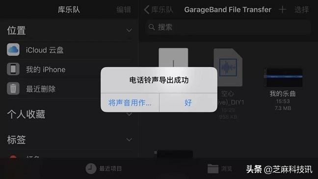 iphone怎么设置自定义铃声,iPhone怎么设置铃声?超详细的苹果手机设置自定义铃声教程 第29张 iphone怎么设置自定义铃声,iPhone怎么设置铃声?超详细的苹果手机设置自定义铃声教程 第29张