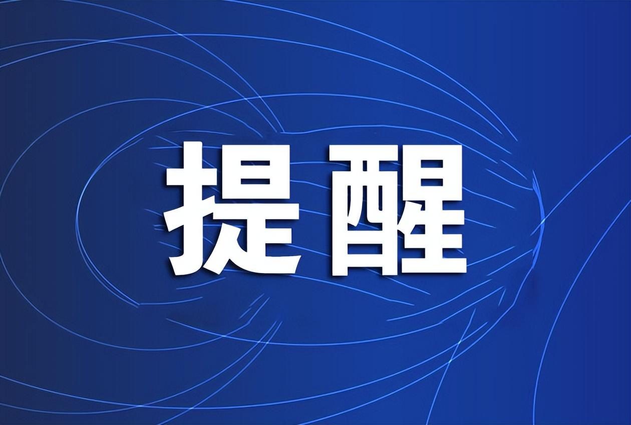(银行营业时间)速看!“十一”期间 延吉这些银行营业时间有变 第1张 (银行营业时间)速看!“十一”期间 延吉这些银行营业时间有变 第1张