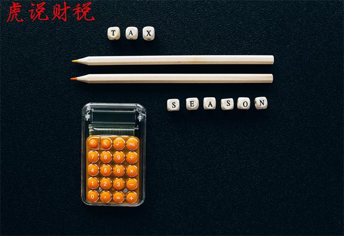 (退税是什么意思)个税汇缴清算:个人住房贷款退税是什么意思? 第3张 (退税是什么意思)个税汇缴清算:个人住房贷款退税是什么意思? 第3张