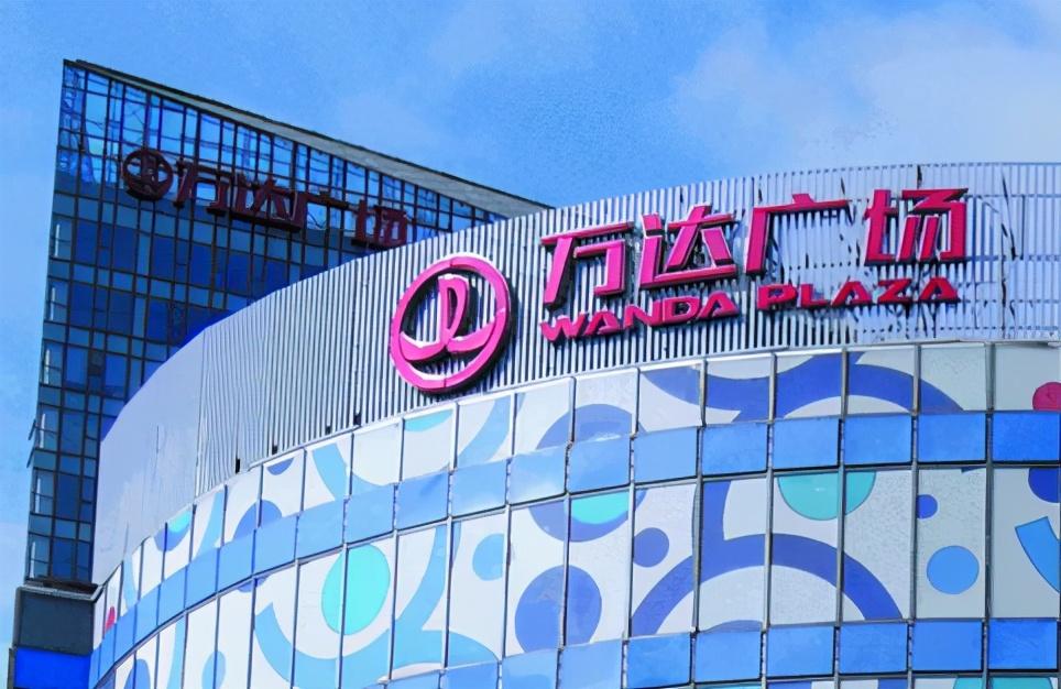 (万达集团真正老板是谁)万达集团老总王健林，事业虽遇下坡，但将重新迈向首富之位  第2张