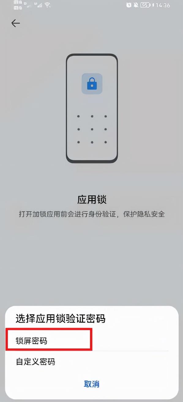 (微信钱包怎么设置密码)荣耀手机微信怎么设置密码锁屏  第4张