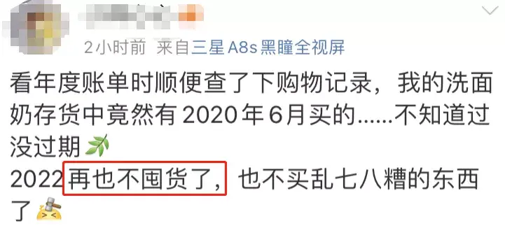 支付宝和微信的年度账单都来了,看看你2021年都花了多少钱(微信年度账单) 第34张 支付宝和微信的年度账单都来了,看看你2021年都花了多少钱(微信年度账单) 第34张