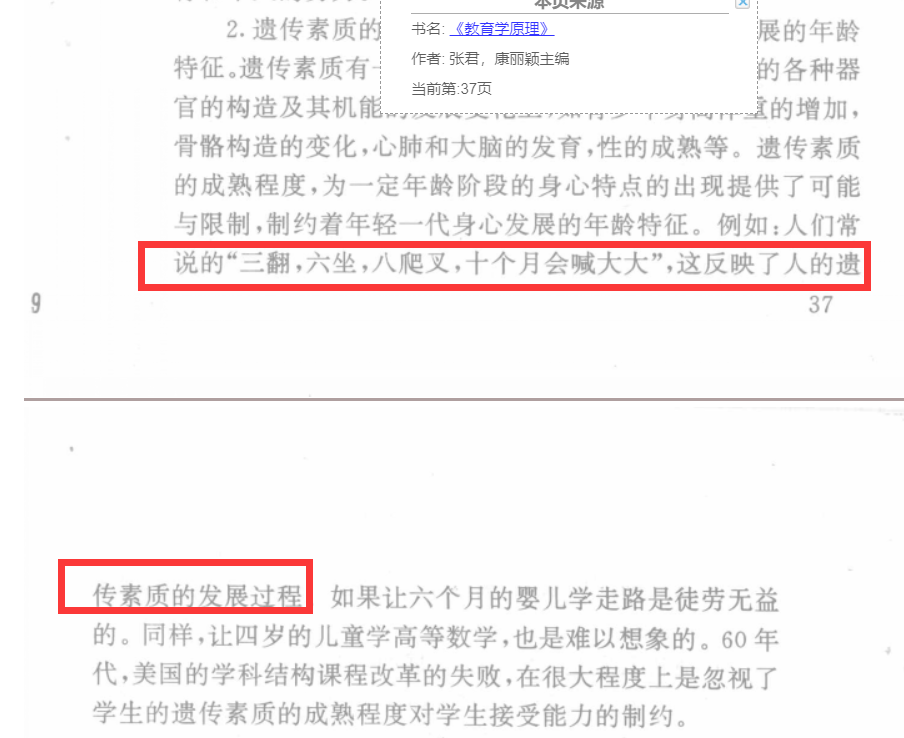 (阶段性是什么意思)“三翻六坐八爬叉,十二个月喊爸爸”体现的是顺序性?阶段性? 第5张 (阶段性是什么意思)“三翻六坐八爬叉,十二个月喊爸爸”体现的是顺序性?阶段性? 第5张
