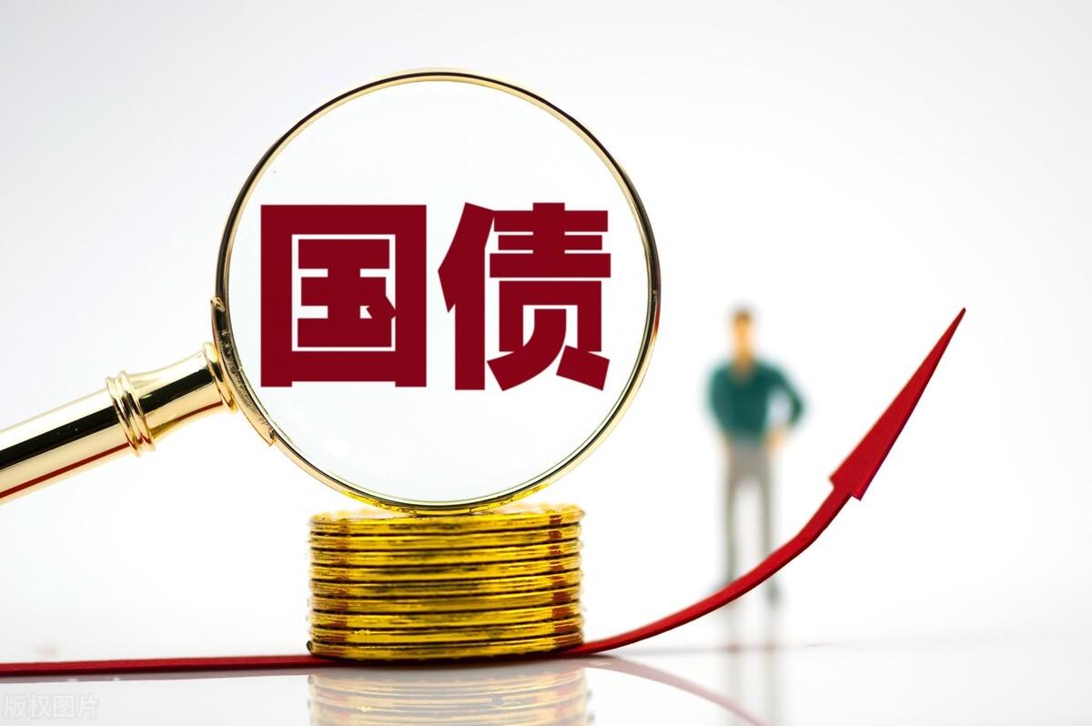 国债的收益,5万元买国债一年有多少利息?收益是怎么计算的? 第2张 国债的收益,5万元买国债一年有多少利息?收益是怎么计算的? 第2张