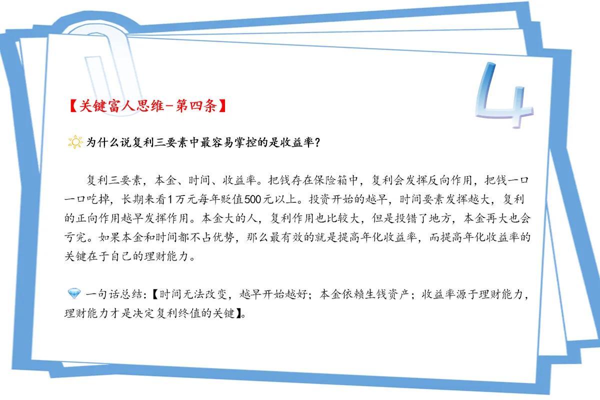 (资产分配)家庭资产如何分配是合理的?最优的?  第3张