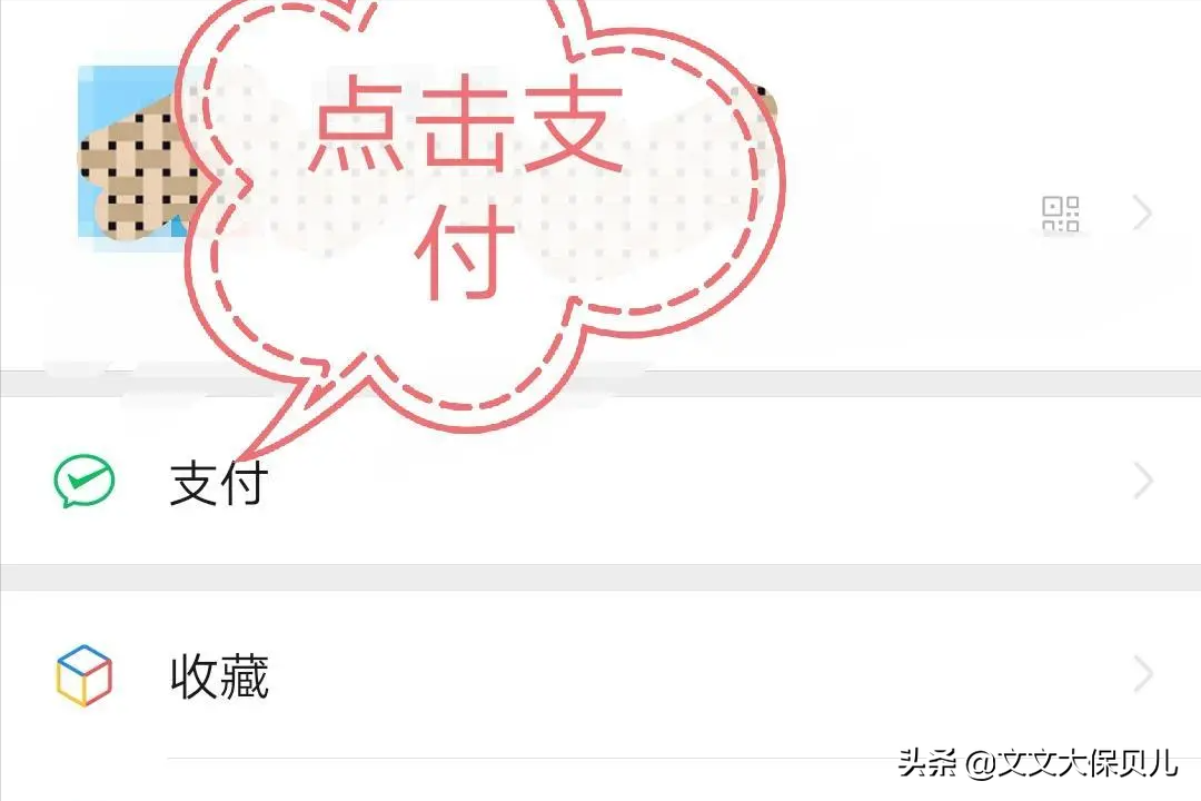 (微信怎么交养老保险)居民养老保险要怎么交?  第3张