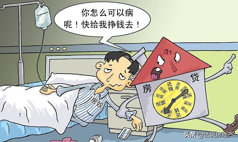 30年房贷可怕吗,房贷30年太可怕了?你太不了解房贷了,5年后几乎无压力 第3张 30年房贷可怕吗,房贷30年太可怕了?你太不了解房贷了,5年后几乎无压力 第3张