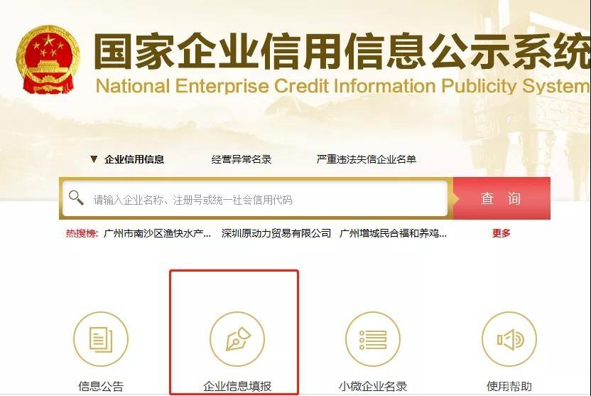 (工商年报社保怎么填写)即将截止!2019年度工商年报,社保信息怎么填? 第3张 (工商年报社保怎么填写)即将截止!2019年度工商年报,社保信息怎么填? 第3张